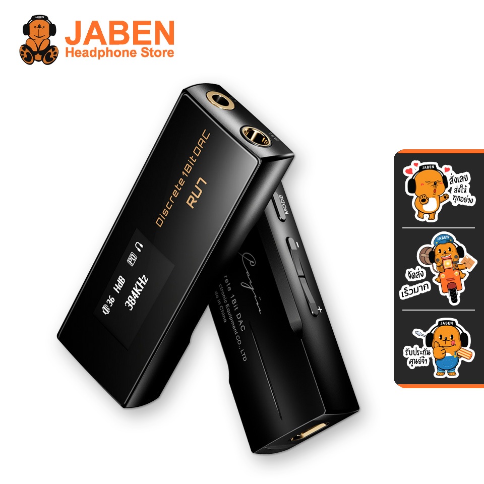[ประกันศูนย์ไทย] Cayin RU7 DAC-Amp 1-Bit แบบแยกส่วน รองรับ All-to-DSD 64/128/256 PCM 384kHz, DSD256