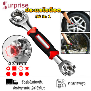 ประแจ ประแจอเนกประสงค์ ประแจดาว 52 In 1 ประแจซ็อกเก็ต ประแจรวม 360 องศา พร้อมที่จับยางกันลื่น