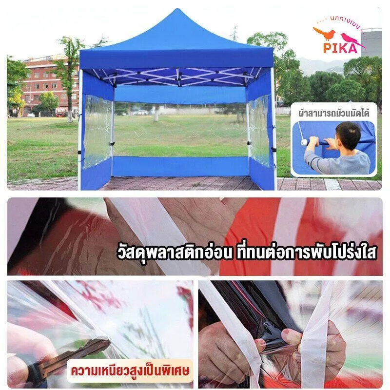 ผ้าใบพลาสติกใสปิดข้างเต็นท์พับ 2x2 3x3 เมตร thumbnail 8