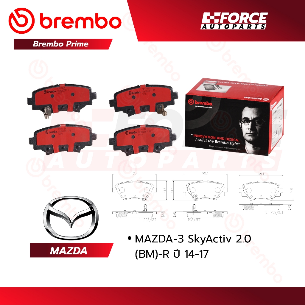 BREMBO ผ้าเบรคหน้า-หลัง MAZDA-3 SkyActiv BM (2.0) ปี 14-17ล้อ รุ่นผ้าเบรคNAO