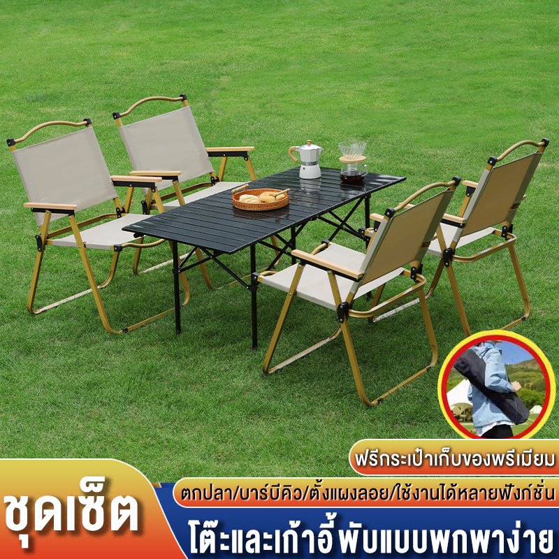 โต๊ะพับกลางแจ้ง โต๊ะปิกนิก โต๊ะและเก้าอี้พับกลางแจ้ง  เก้าอี้กลางแจ้ง รับน้ำหนักได้น้ำหนัก120kg
