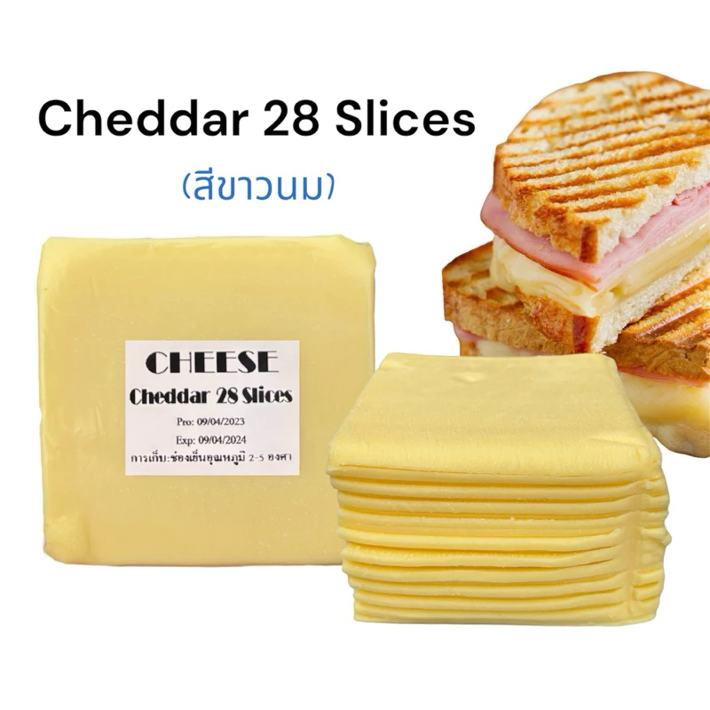Cheddar 28 Slices สีขาวนม อ่านรายละอียด