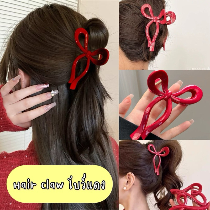 💐ร้านไทย กิ๊บโบว์สีแดงเข้ม Red Hair Claw & Hair Clip hi-end กิ๊ปหนีบผมสไตล์เกาหลี  กิ๊บติดผมเกาหลีดีไซน์เก๋ HandM