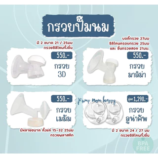 Malima / Malish / Celia Duo, ไร้สาย SuperMama Air Plus ประกันศูนย์ไทย 1 ปี เริ่มวันคลอดได้