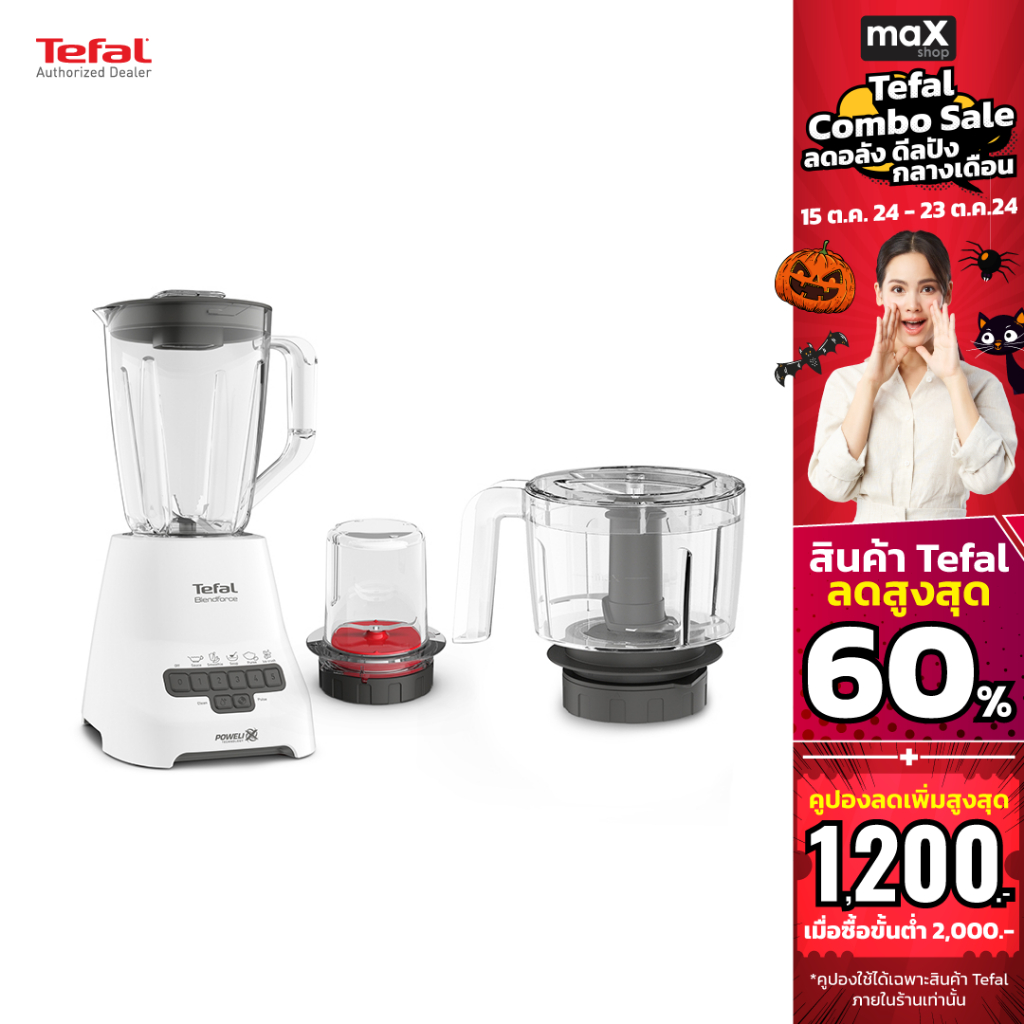 Tefal เครื่องปั้นน้ำผลไม้ รุ่น BL47YB66 ความจุ 2 ลิตร