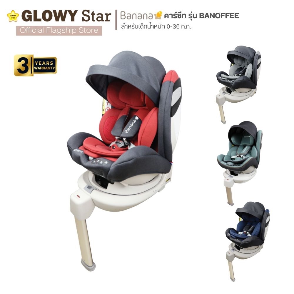 GLOWY คาร์ซีท รุ่น Banana Banoffee Carseat แรกเกิด ถึง 36 กก. (0 ถึง 12 ปี) หมุนได้เมื่อติดตั้งด้วย ISOFIX