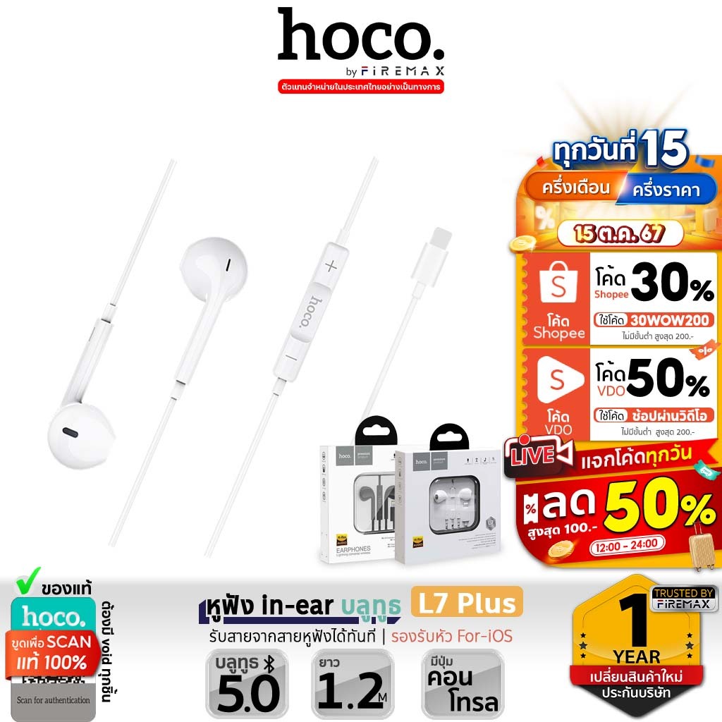 HOCO L7x Plus หูฟังเอียร์บัด earbuds สำหรับ iOS บลูทูธ 5.0 ไมค์ในตัว รับสายได้ คุยสายได้ หูฟังบลูทูธ BT 5.0 หูฟัง hc3