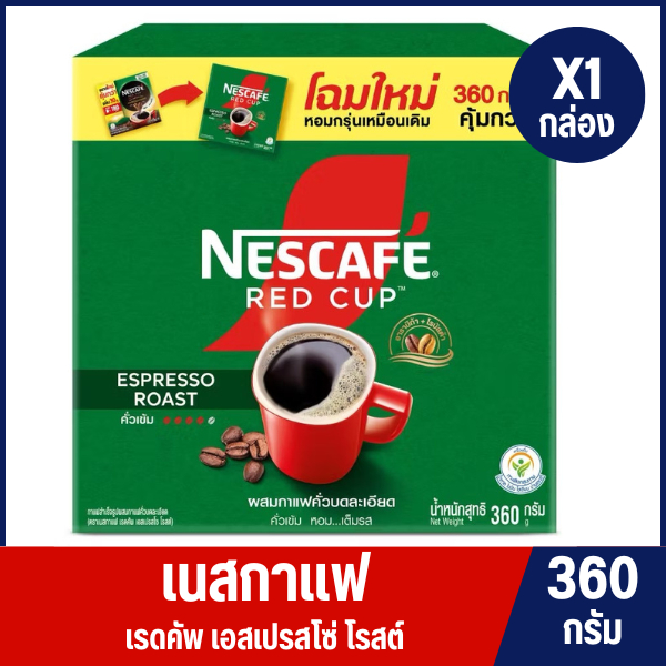 Nescafe Red Cup Espresso Roast ກາເຟສຳເລັດຮູບ 360 ກຣາມ