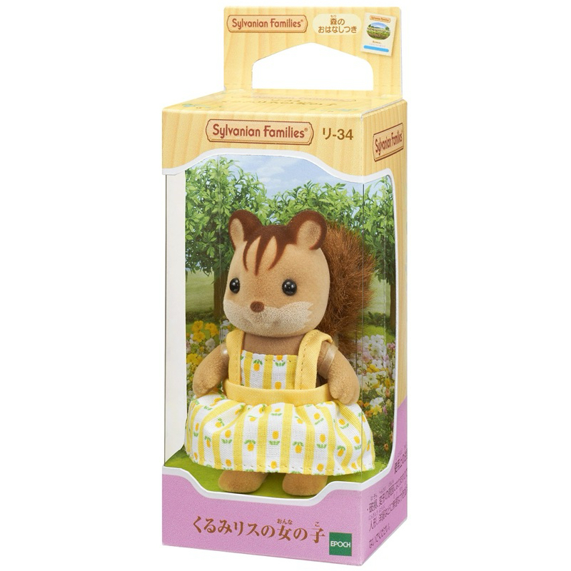 Girl of Sylvanian Families doll walnut squirrel (japan import)