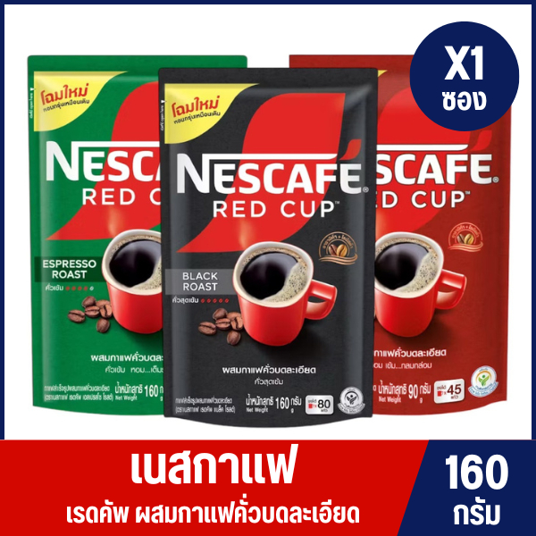 เนสกาแฟ สำเร็จรูป ผสมกาแฟคั่วบดละเอียด แบล็คโรส ขนาด 160 กรัม