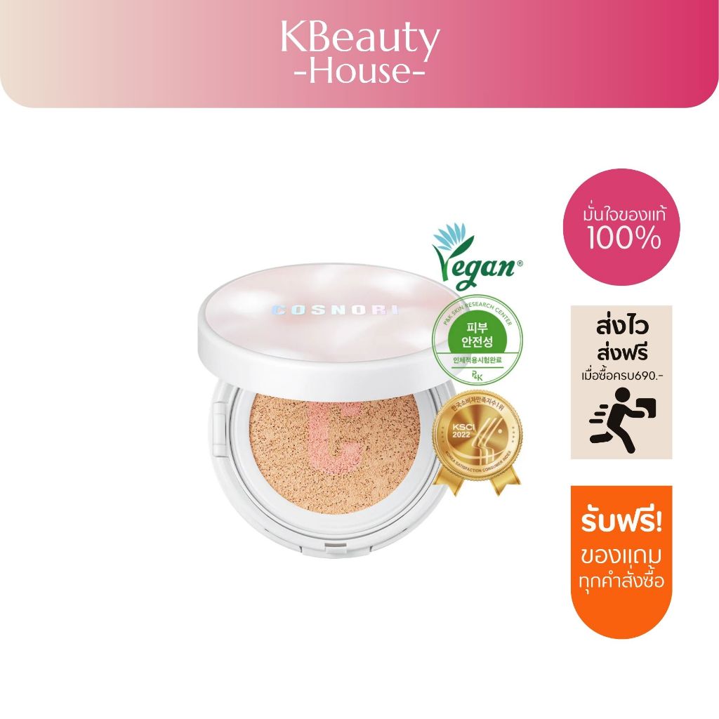 Cosnori, Blossom Tone-Up Cushion, SPF 50+ PA++++, Clear, 14 g