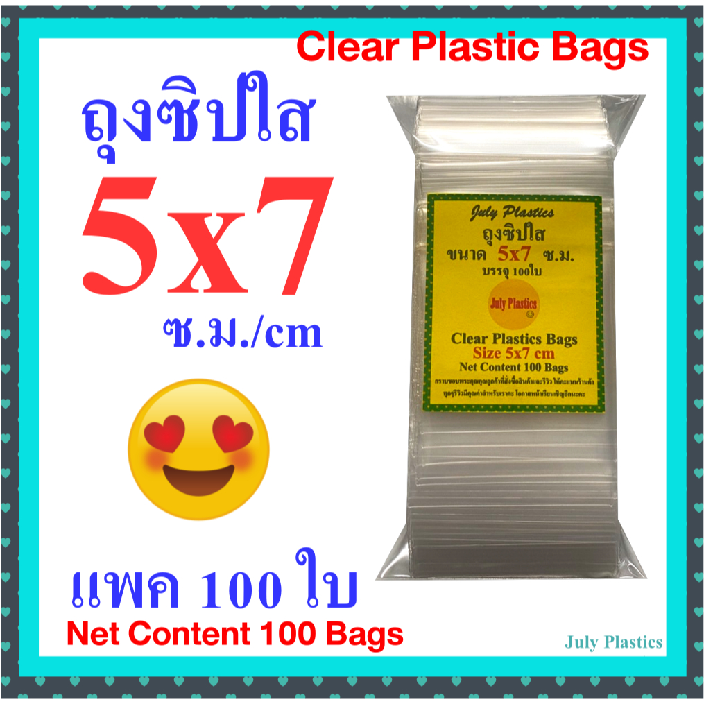 ถุงซิปใส 5×7ซม.แพค100ใบ ถุงพลาสติกใสมีซิปรูด บรรจุสิ่งของได้หลายหลาก สัมผัสอาหารได้ กันน้ำ กันฝุ่น