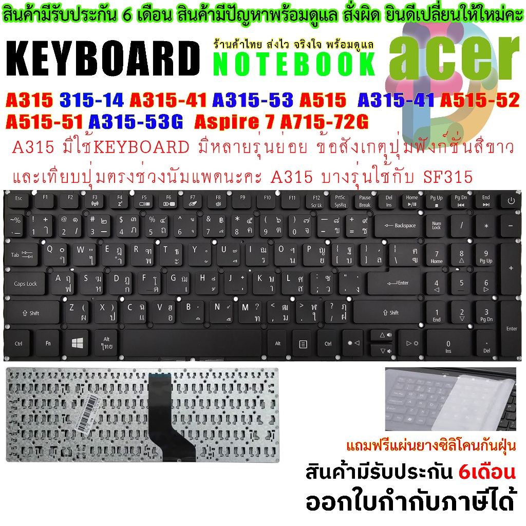Keyboard Acer คีย์บอร์ด เอเซอร์ AspireA315 315-14 A315-41 A315-53 A515 A315-53G-38YX A315-41