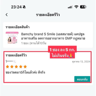 [ตะกร้าคู่] เอสสมายด์ 1 ไอมี 1