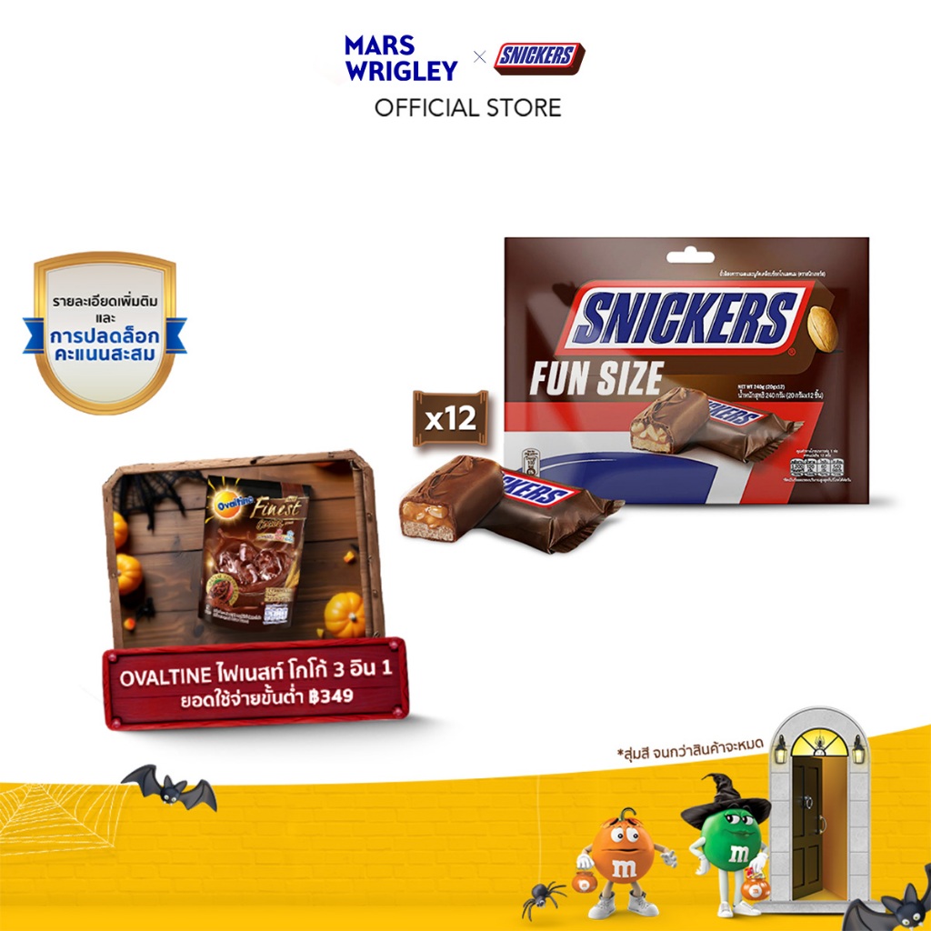 ซื้อ Snickers สนิกเกอร์สรสออริจินัล 240 กรัม (10249574)