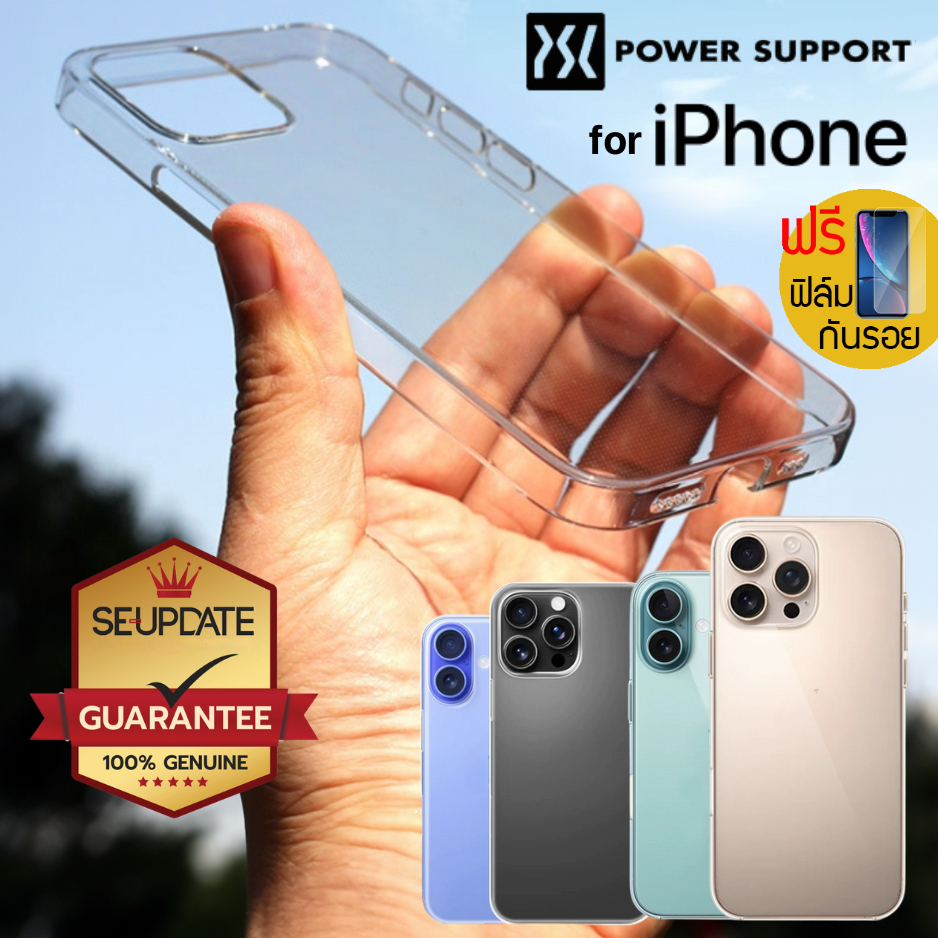 (ส่งทันที มีของแถม) เคส Power Support Air Jacket สำหรับ iPhone 16 / 15 / 14 / Plus / Pro / Pro Max