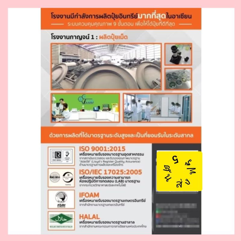 ปุ๋ยเม็ด ปุ๋ยอินทรีย์เคมี เจซี633 JC633 ปุ๋ยนวัตกรรม เคลือบแร่ซิลิก้า นาโน ธาตุอาหารครบถ้วน