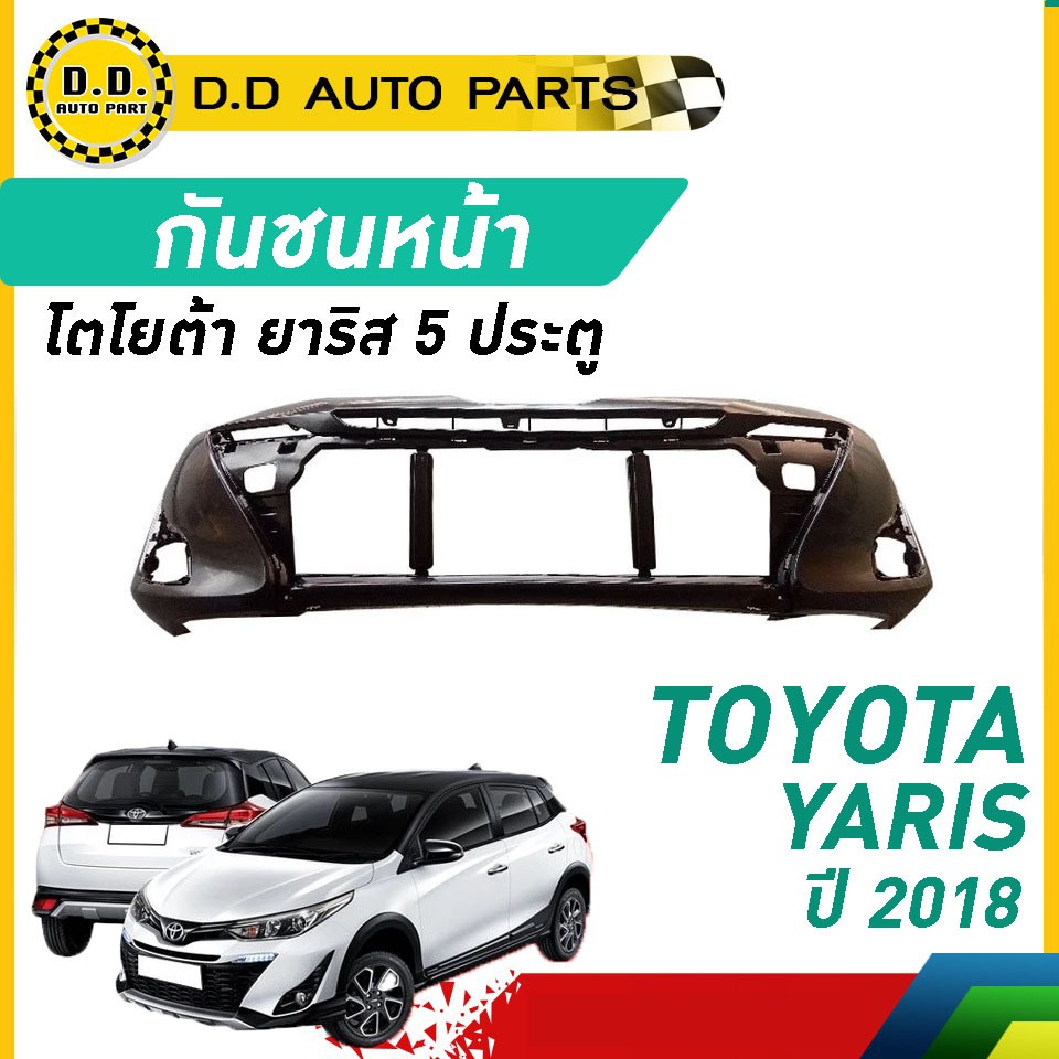 กันชนหน้า YARIS ATIV 5ประตู ปี 2018 โตโยต้า ยาริส