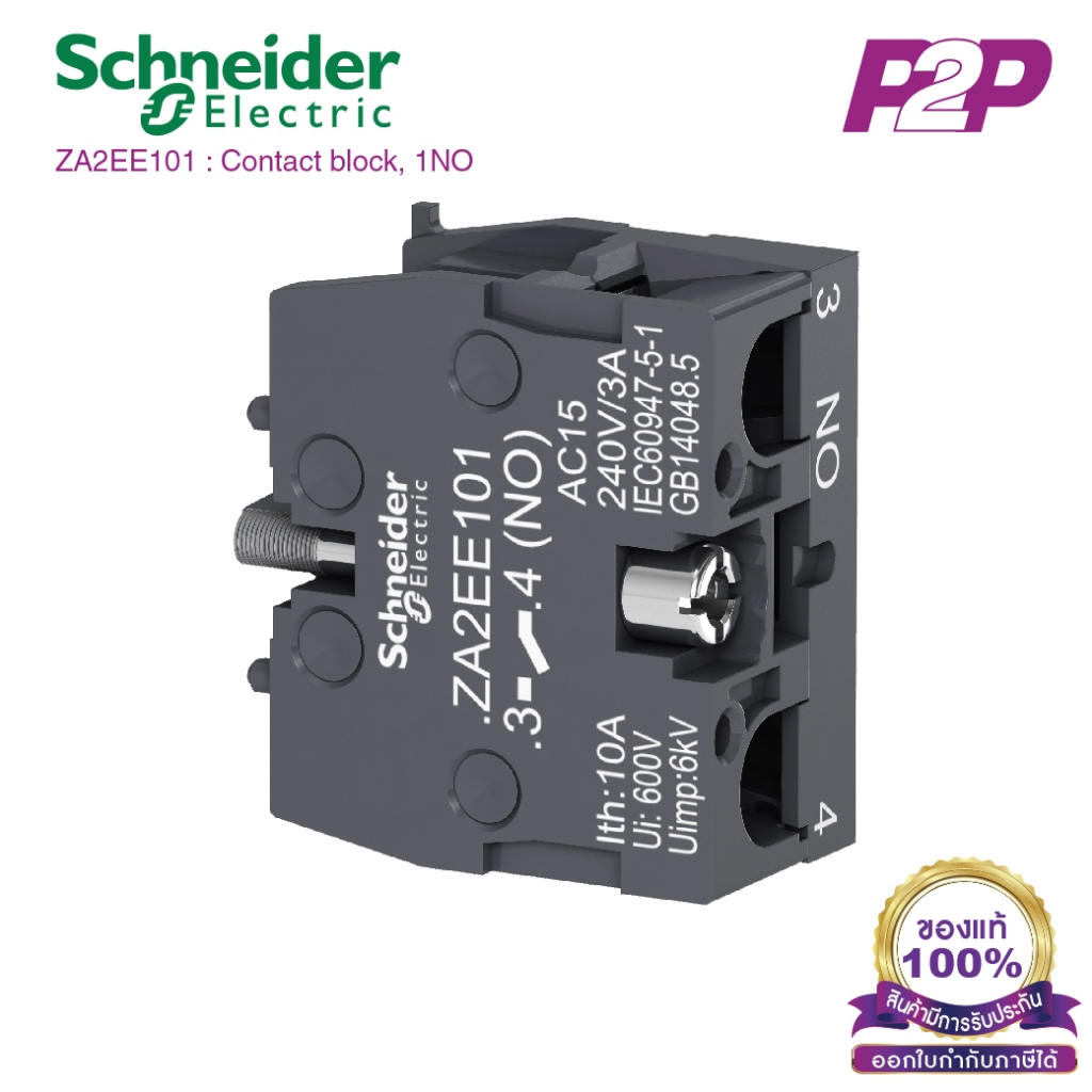 ZA2EE101 : คอนแทคบล็อค สำหรับปุ่มกด XA2E 1NO - Schneider Contact Blocks by pik2pak.com