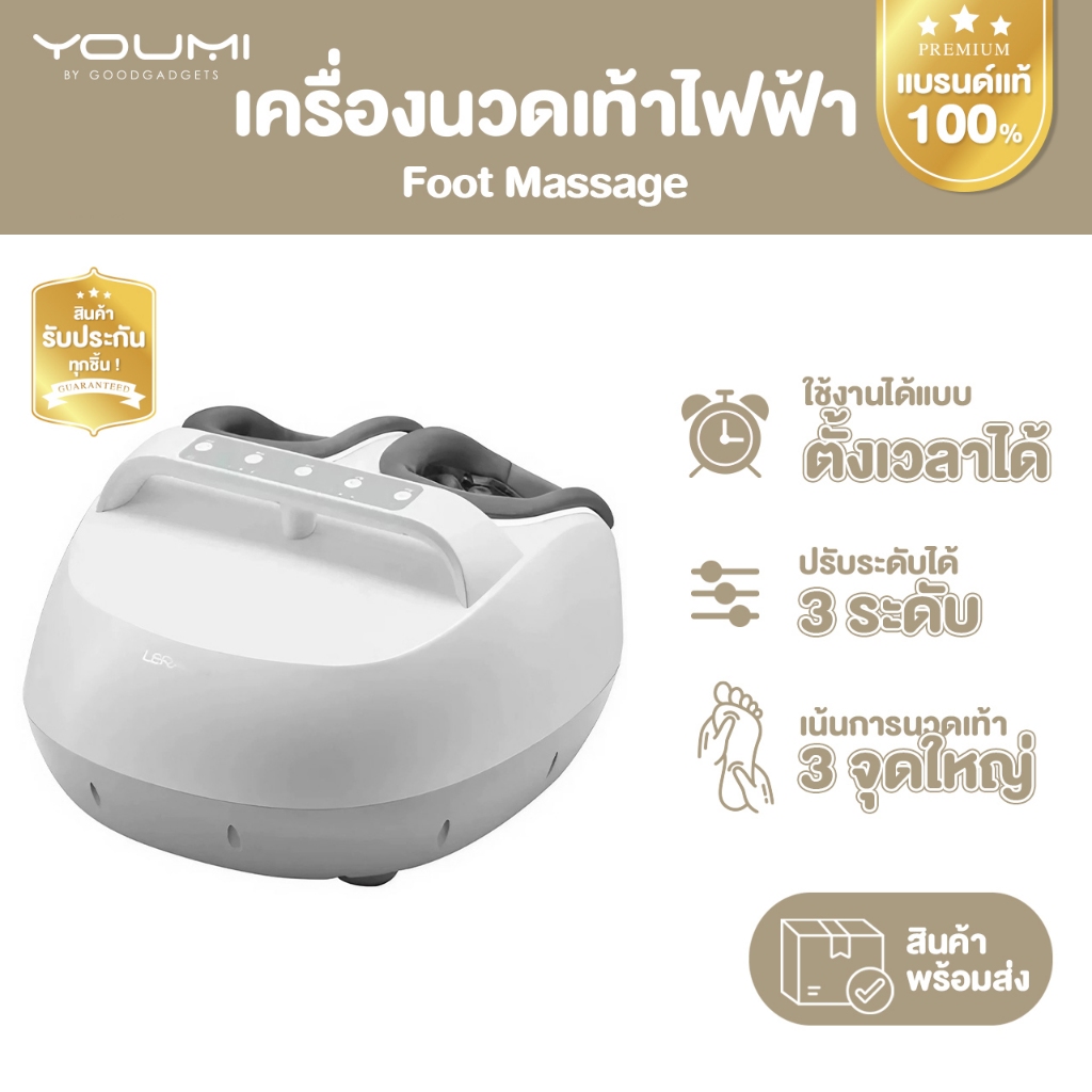 Leravan เครื่องนวด นวด ที่นวดเท้า นวดเท้า massage นวดไฟฟ้า ที่นวดไฟฟ้า ที่นวดขา นวดขา นวดเท้า xiaomi