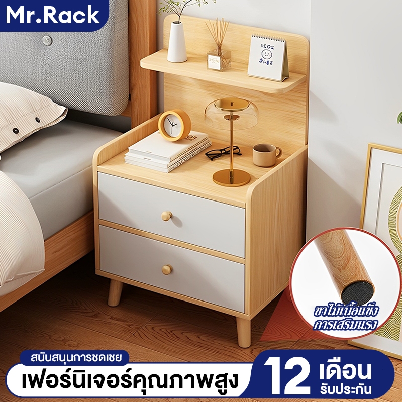 MR ตู้ข้างเตียง โต๊ะข้างเตียง พร้อมแร็ค ดีไซน์สวย ทันสมัย ทำจากไม้แท้ ทนทาน ที่เก็บของอเนกประสงค์