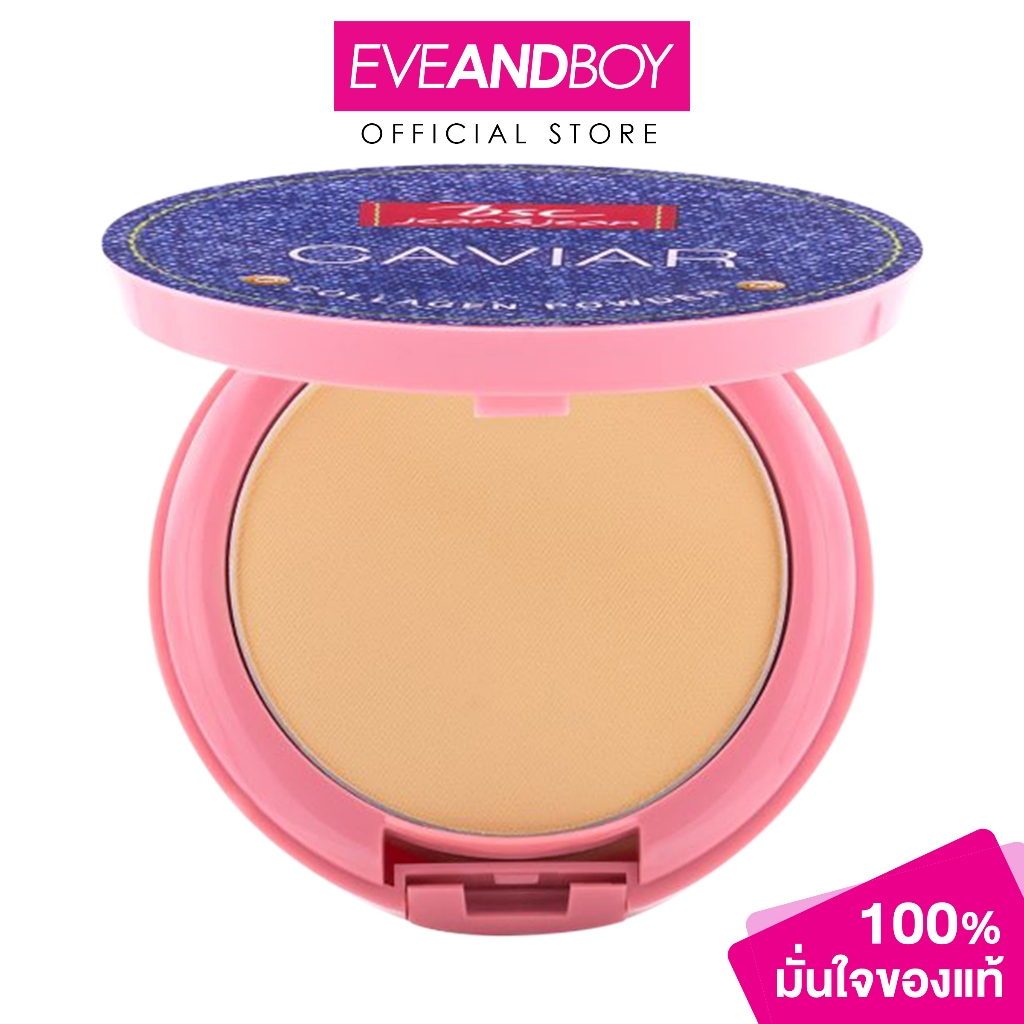 BSC - Jeans&Jeans Caviar Collagen Powder SPF45 PA+++ (9.5g.) บี เอสซี ยีนส์ แอนด์ ยีนส์ คาเวียร์ คอล