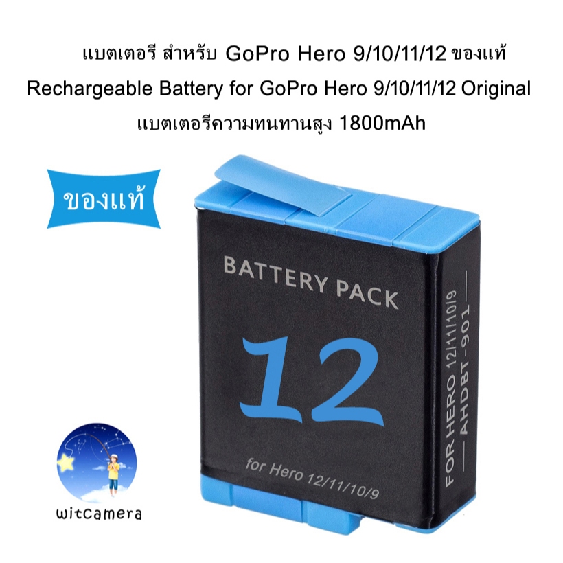 แบตเตอรี่ สำหรับ GoPro Hero 9/10/11/12 ของแท้ Rechargeable Battery for GoPro Hero 9/10/11/12 Original