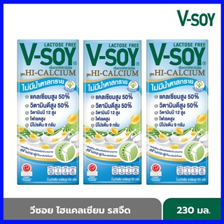 V-soy วีซอย นมถั่วเหลือง สูตรHi Calcium กล่องสีฟ้า ขนาด 230 …