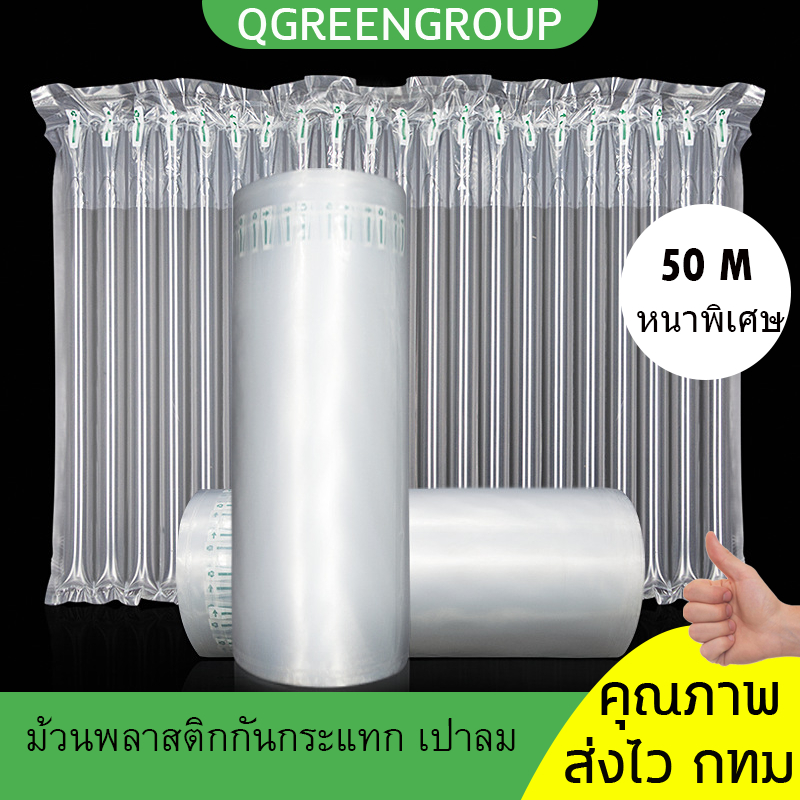 บับเบิ้ลเป่าลม ถุงลมกันกระแทก พลาสติกกันกระแทก (ส่งฟรี หนาพิเศษขนาดยาว 50 เมตร)