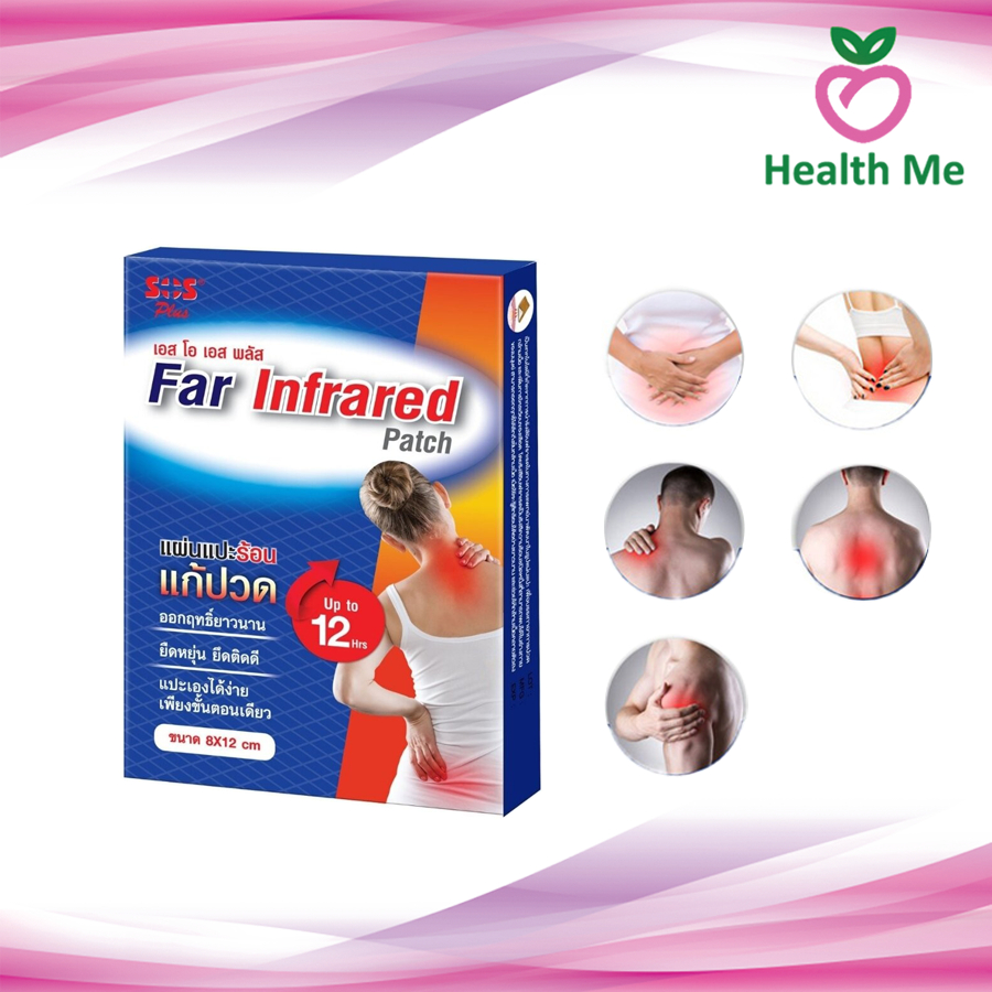 SOS Far Infrared Patch 8x12 CM. เอสโอเอส พลัส แผ่นแปะร้อน แก้ปวด บรรจุ 4ซอง/กล่อง