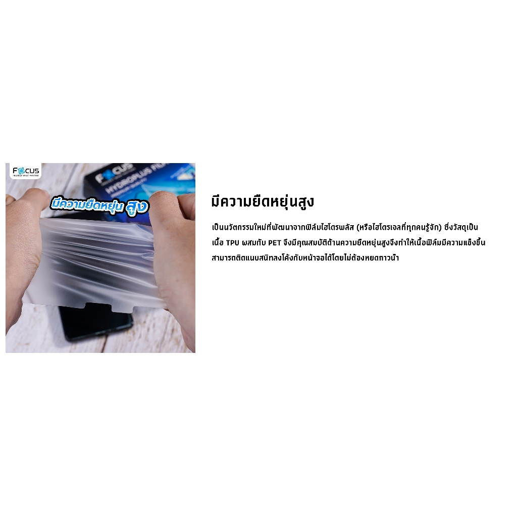 ฟิล์มไฮโดรพลัส Focus สำหรับ SAMSUNG Galaxy A42 5G เต็มจอ มีอุปกรณ์ติดฟิล์มให้ - รูปที่ 4