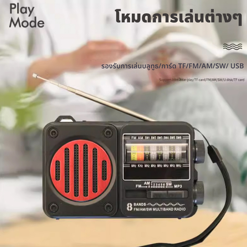 วิทยุธานินท์ วิทยุทรานซิสเตอร์ วิทยุ AM-FM ใช้ถ่าน/ไฟฟ้าได้ คลื่นชัด เสียงใส รองรับการเล่นบลูทูธ/การ์ด TF/FM/AM/SW/ USB