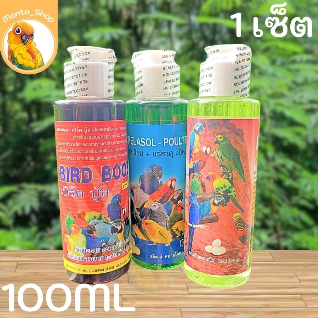 "ซื้อ 3 ถูกกว่า" วิตามิน แคลเซียม และ เกลือแร่ สำหรับสัตว์เลี้ยง ไชยรัตน์ฟาร์ม 100 ml
