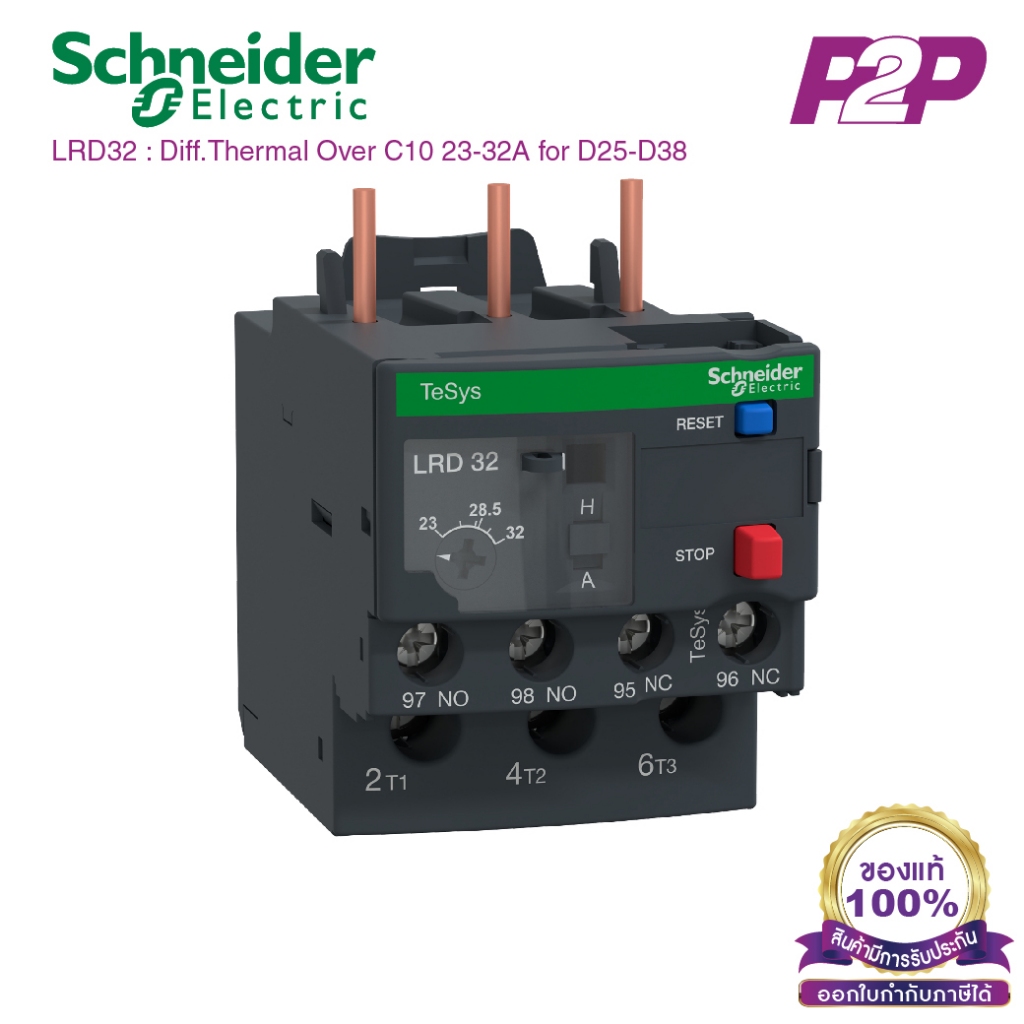 LRD32 : โอเวอร์โหลด รีเลย์ Adj 23-32A CL 10A for D25-D38 - Schneider Electric - Thermal Overload Rel