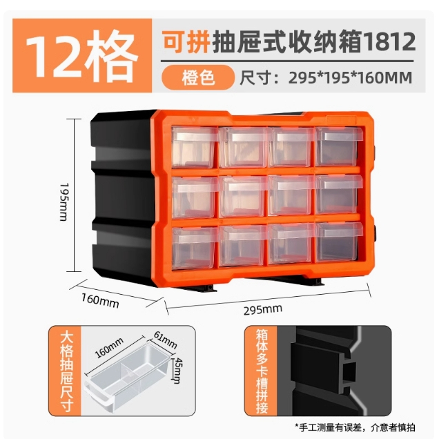 12/Drawer Parts Storage Box Home Garage Tool Box Screws Craft Cabinet Plastic Tool Box Screw Parts S