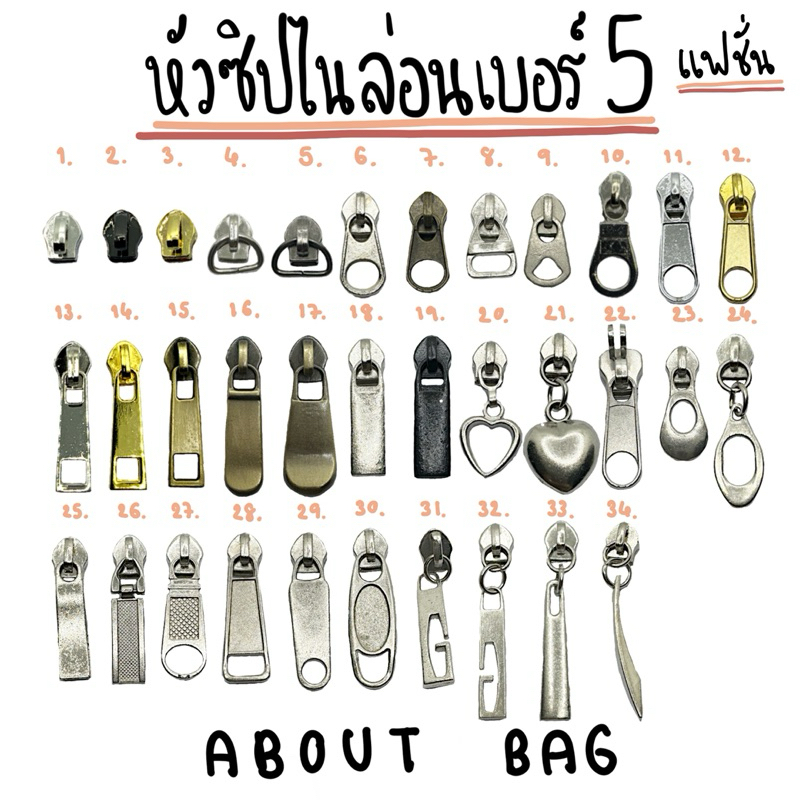 ( 1 ตัว ) หัวซิปไนล่อนเบอร์ 5 แฟชั่น (ใช้กับซิปไนล่อนเบอร์ 5) ต้องการสินค้าจำนวนมากทักแชทแม่ค้าเลยนะคะ