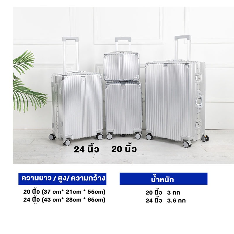กระเป๋าเดินทาง กระเป๋าล้อลาก 20 24 นิ้ว Suitcase กระเป๋าเดินทางล้อลาก ถุงใส่ของ สัมภาระ วัสดุPC ล้อ 360°