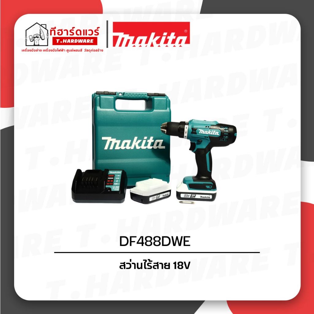 Makita สว่านไร้สาย G-TYPE 18V DF488DWE