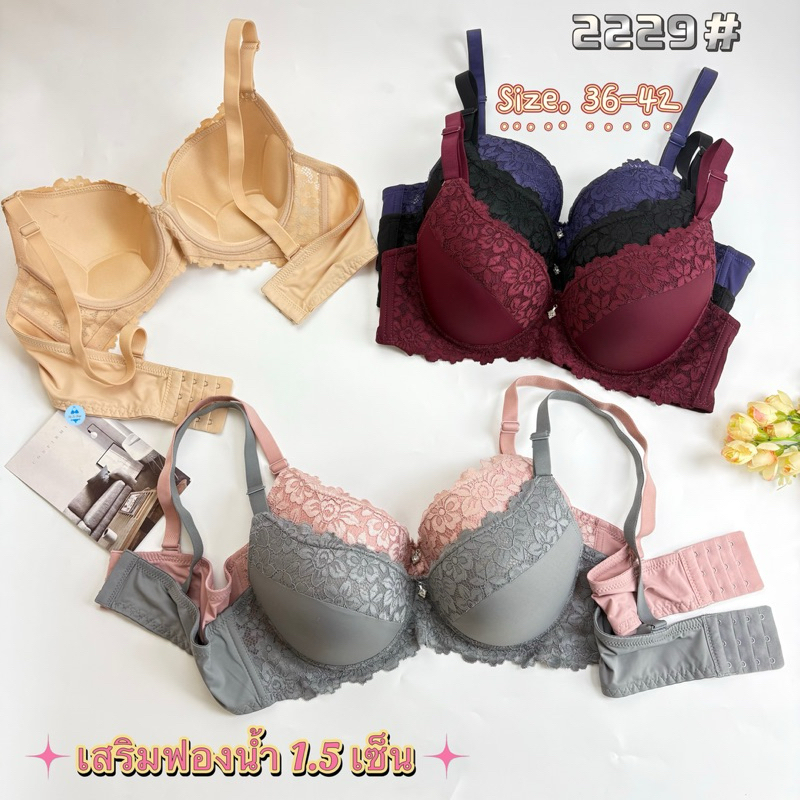 2229#Size36-42เสื้อในไซร์ใหญ่คัพ C ดันทรง กระชับอกสวย