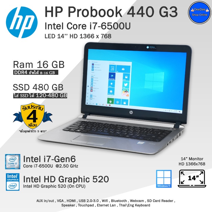 HP ProBook 440 G3 Core i7-6500U(Gen6) คอมพิวเตอร์โน๊ตบุ๊คมือสอง สภาพดี พร้อมใช้งาน