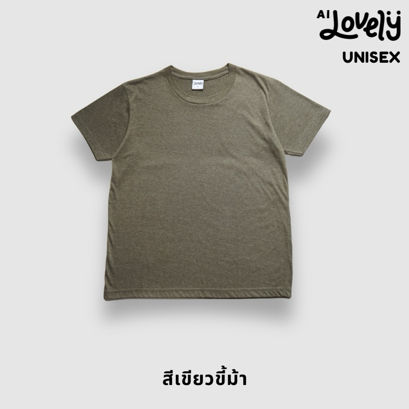Ai lovely เสื้อยืด สีเขียวขี้ม้า คอกลม  แขนสั้น ผ้านุ่ม บางเบา สวมใส่สบาย ไม่ง้อเตารีด