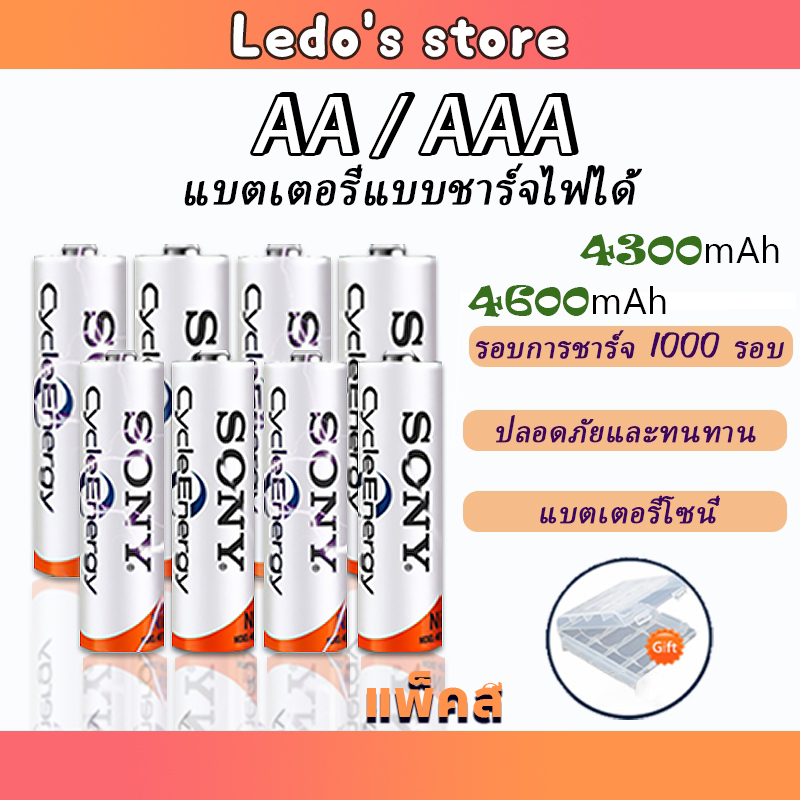 Sony ถ่านชาร์จ AAA 4300 mAh AA 4600 mAh NIMH Rechargeable Battery 4 ก้อน แบตเตอรี่ของเล่น แบตเตอรี่ไฟฉาย