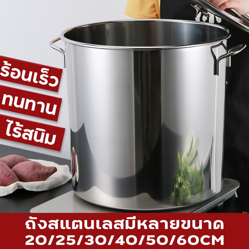หม้อ หม้อเบอร์ 50 หม้อสแตนเลส หม้อสตูว์ High Boiling Pot หม้อต้มสแตนเลสหนาใหญ่ หม้อทรงสูง หม้อน้ำซุป 30/40/50/60ซม.