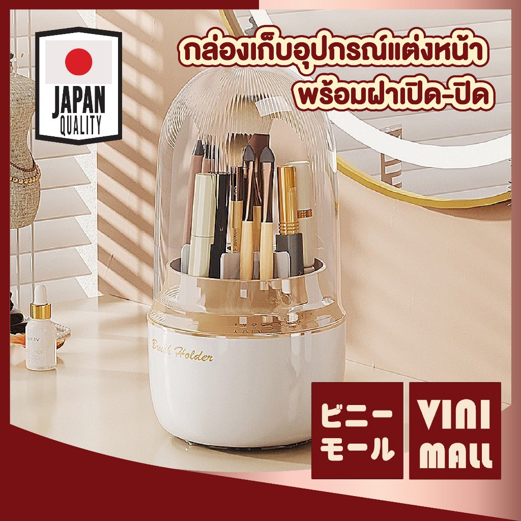 【VINIMALL คุณภาพดี】COS2 กล่องเก็บแปรงแต่งหน้า เก็บเครื่องสำอาง แปรงปัดแก้ม แปรงบลัชออน มีฝาปิด กันชื้น สินค้าขายดี