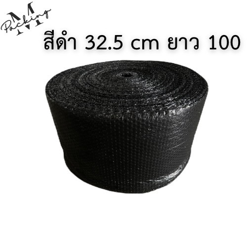 แอร์บับเบิ้ลกันกระแทก หน้ากว้าง 32.5ซม. ยาว 100 เมตร ราคาโรงงาน เม็ดเกรด A ล้วน (สั่ง 6 ม้วนคุ้มค่าส่ง) รูปที่ 2