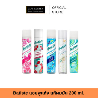 พรีออเดอร์ Batiste Dry Shampoo สเปรย์ ดรายแชมพู แก้ผมมัน ลดก…