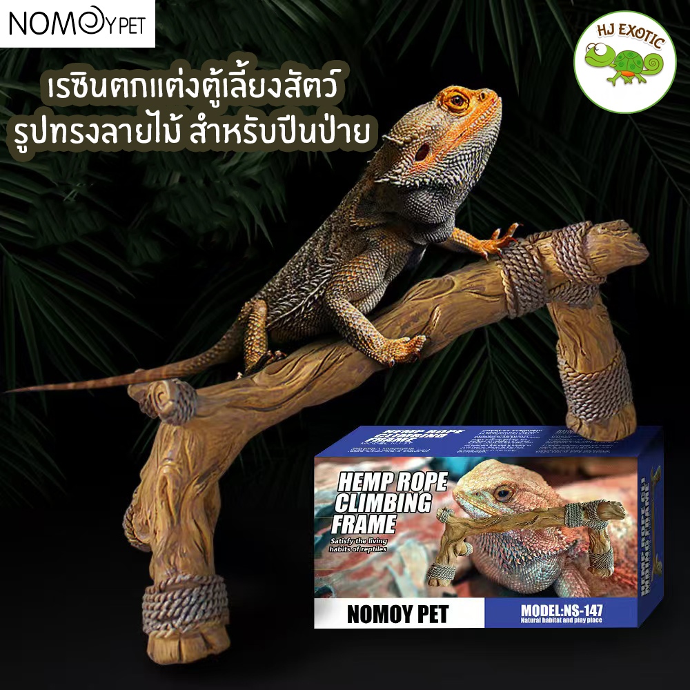 Nomoy Pet เรซิน ตกแต่งตู้เลี้ยงสัตว์เลื้อยคลาน รูปทรงลายท่อนไม้ เหมาะกับสัตว์ที่ปีนป่าย