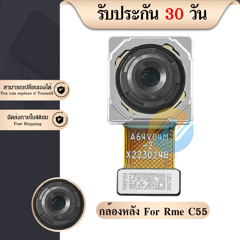 กล้องหลัง RME C55 แพรกล้องหลัง สำหรับ Rme C55