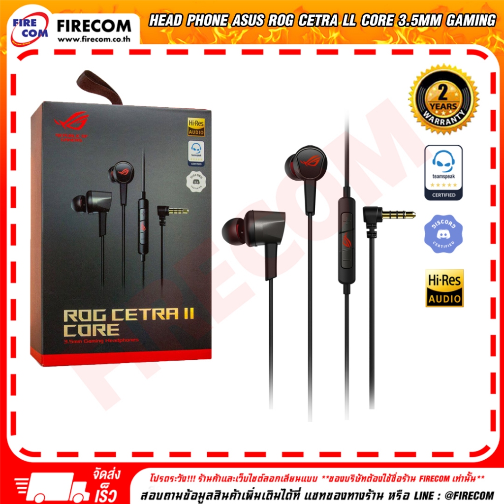 หูฟัง Head Phone Asus ROG Cetra ll Core 3.5 mm Gaming สามารถออกใบกำกับภาษีได้