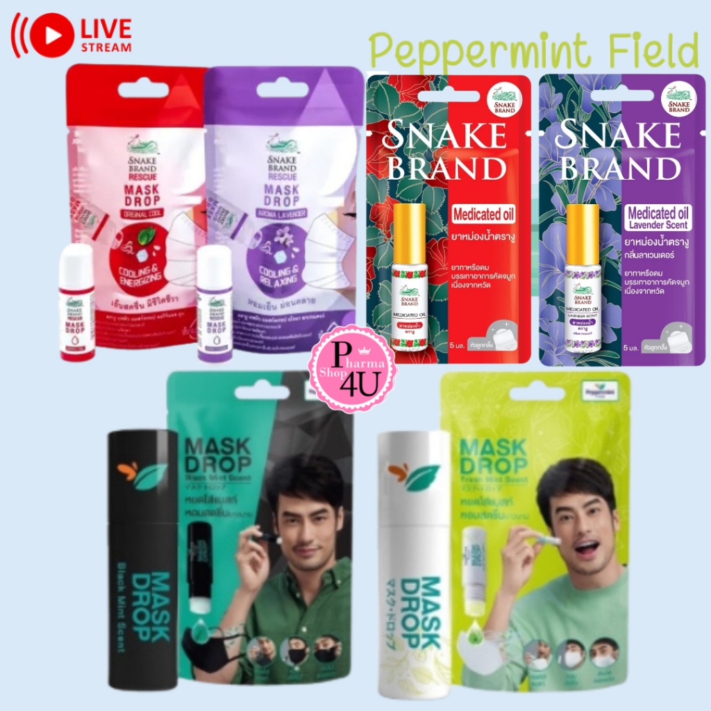Peppermint Field Mask Drop /SNAKE BEAND RESCUE MASK DROP /Snake Brand ยาหม่องน้ำ ตรางู #L1